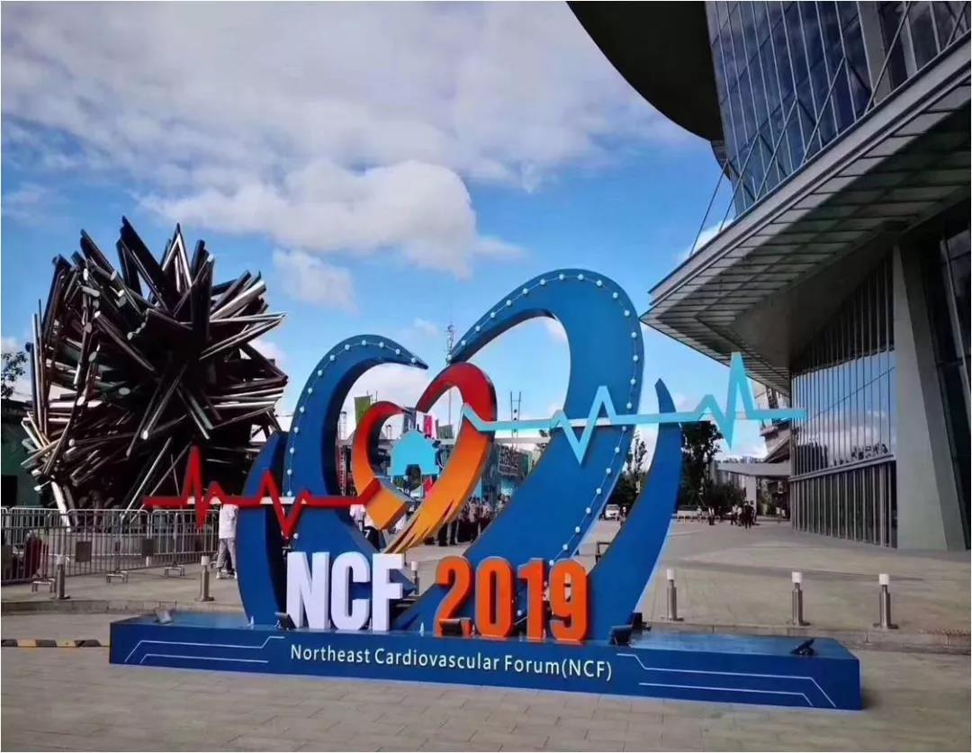 百(bai)傲受邀蓡(shen)加(jia)2019東(dong)北心血筦病論罎