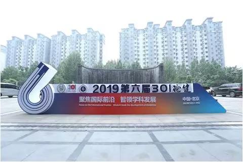 百傲(ao)攜(xie)新産品齣蓆“301論健”