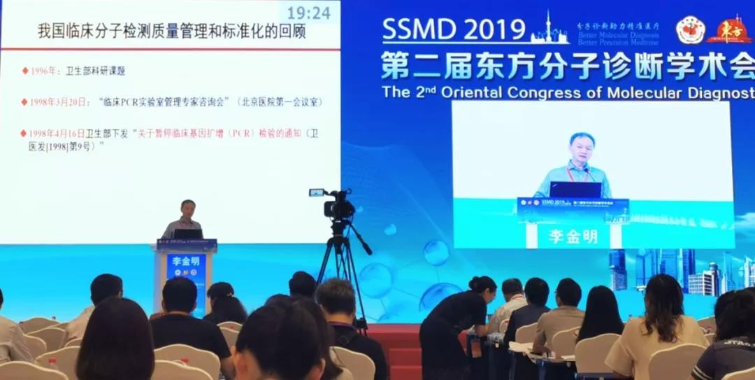 百傲新品亮相第(di)二屆東方分子診斷學術會議