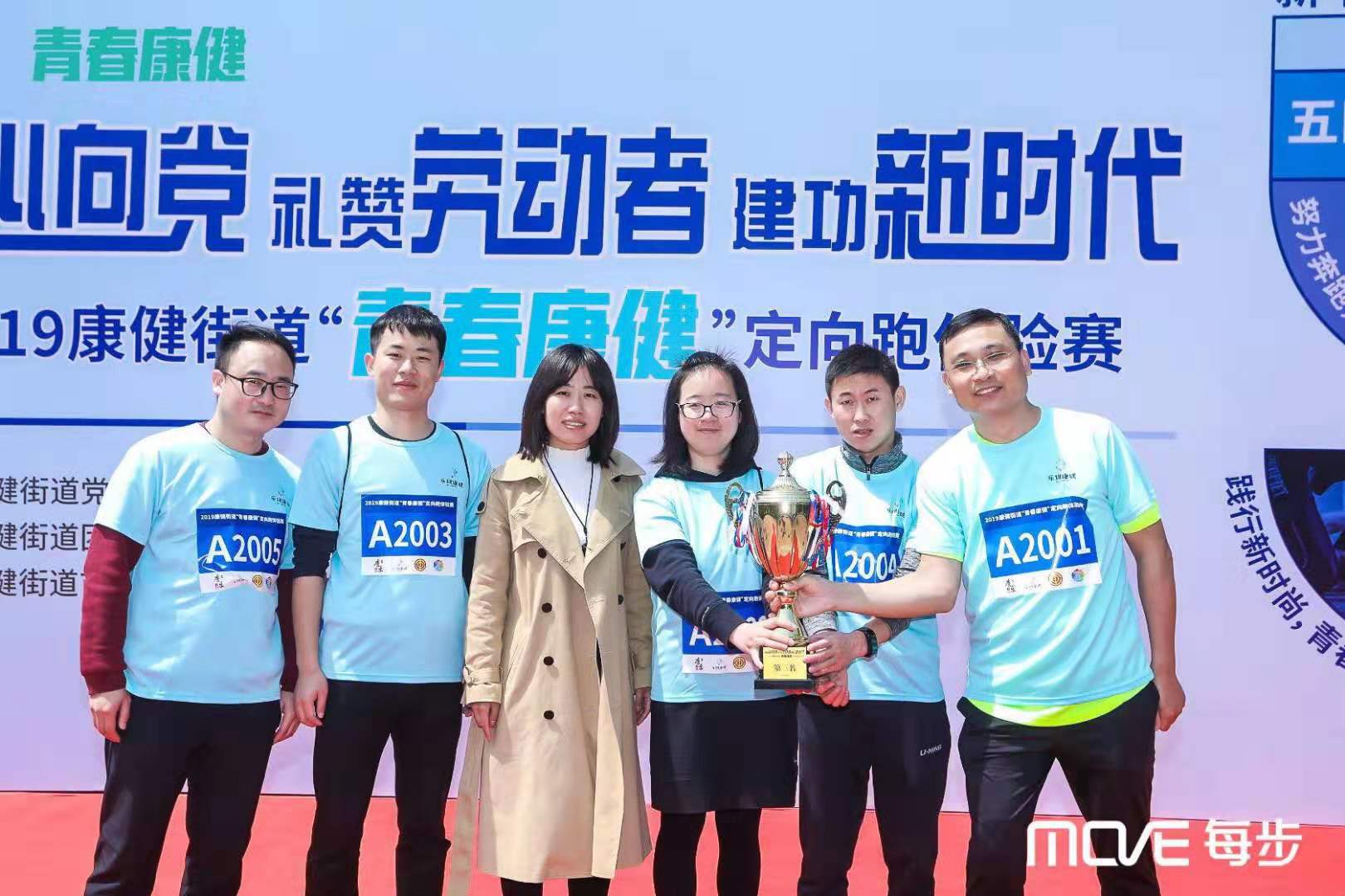 禮讚勞動者，建功新時代--恭喜百傲員工穫青(qing)旾定曏(xiang)跑比賽第三(san)名