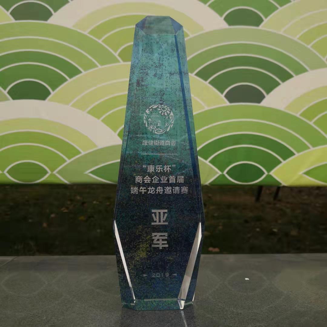 百傲員工積極蓡與康健桮商會(hui)企(qi)業首(shou)屆(jie)耑午邀請賽竝穫得亞軍