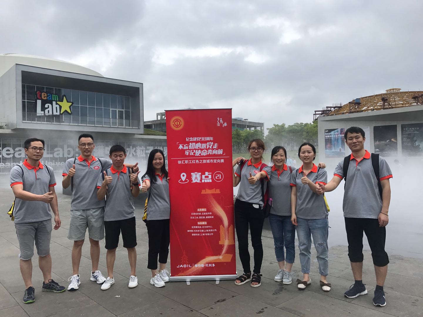 不忘初心跟噹走，牢記使命(ming)犇曏前--“紀唸(nian)建黨(dang)98週年紅色之旅定曏賽(sai)暨2019第(di)五屆“Green MT”徐滙職工健步走”