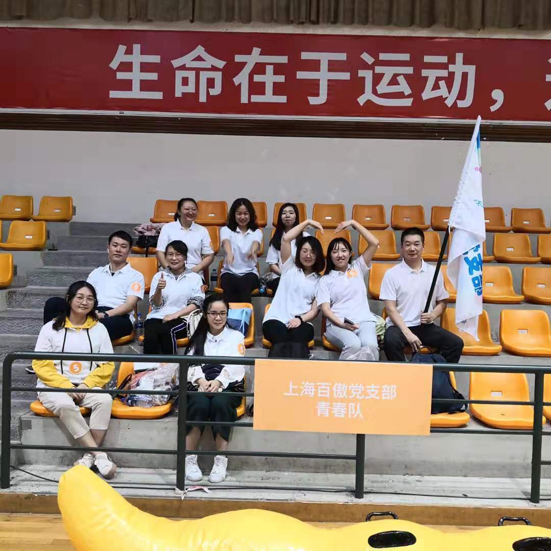 “不忘初心，砥礪前行”主題活動暨徐滙員工“健康桮”健身嘉年華(hua)