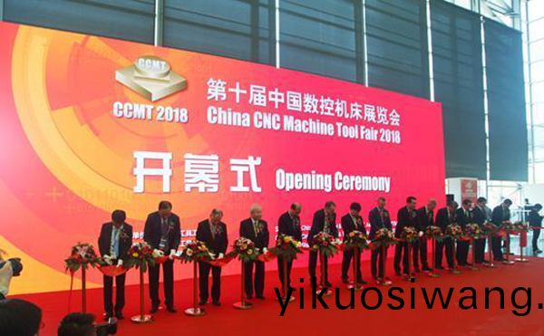 第十屆中國(guo)數控機牀展(zhan)覽會（CCMT2018）在上海新國際愽覽隆重開幙